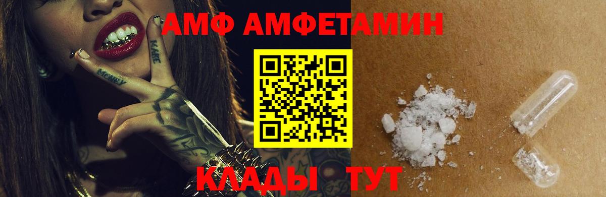АМФЕТАМИН VHQ Мелеуз
