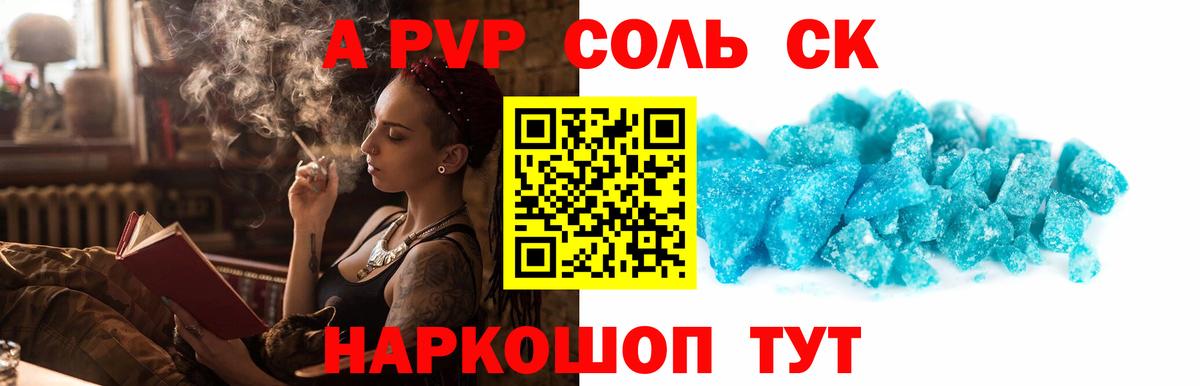 А ПВП СК Мелеуз