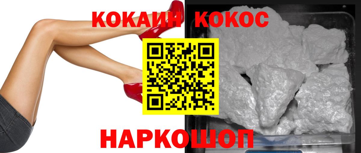Cocaine FishScale  Вход с VPN  КОКАИН  Мелеуз 