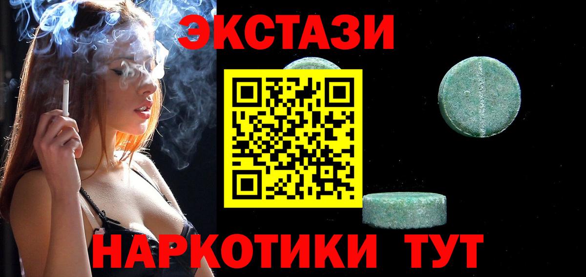 Экстази таблы Мелеуз