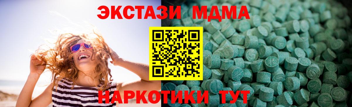 MEGA маркетплейс  Ecstasy бентли  Вход с VPN  Мелеуз  ЭКСТАЗИ диски 
