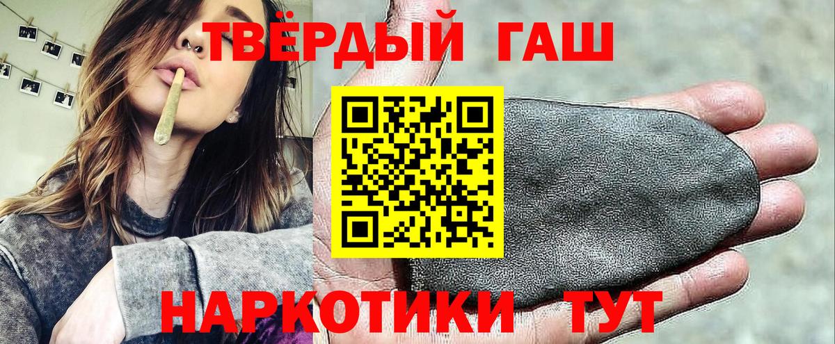 ГАШИШ убойный  Гашиш хэш  купить наркоту  Вход с VPN  Мелеуз 