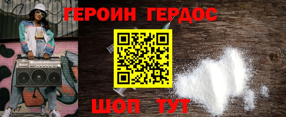 Мелеуз  Героин  Вход с VPN  Героин белый 
