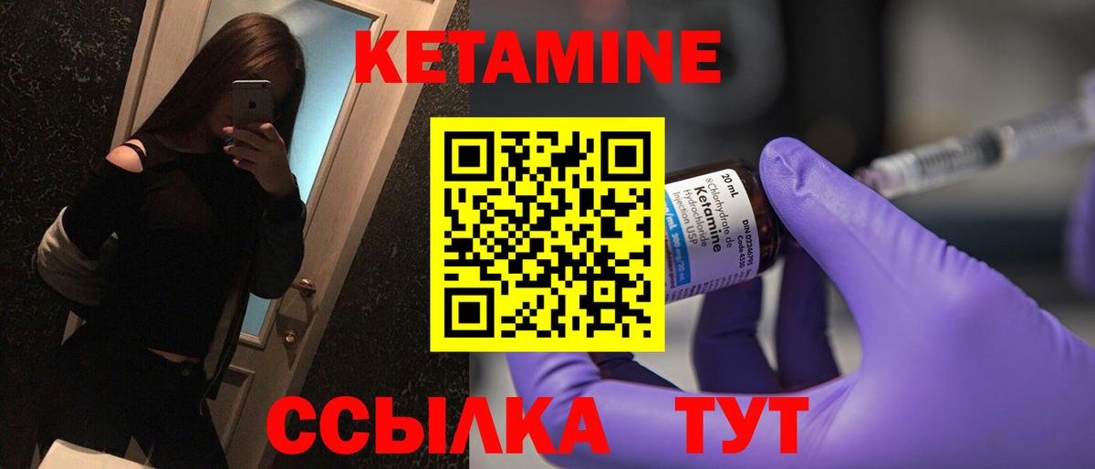 Кетамин ketamine  MEGA ссылки  Мелеуз  Вход с VPN 