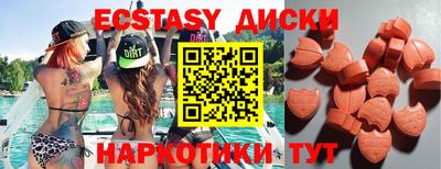 экстази Дубна