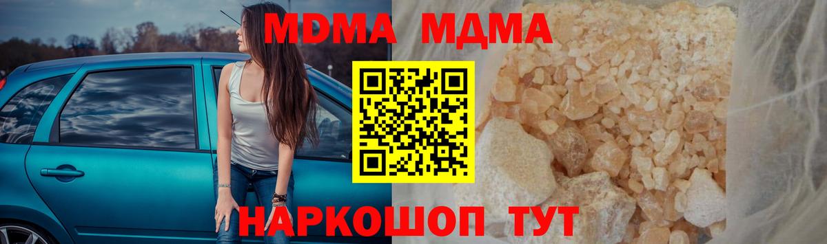 МДМА VHQ  Вход с VPN  Мелеуз 