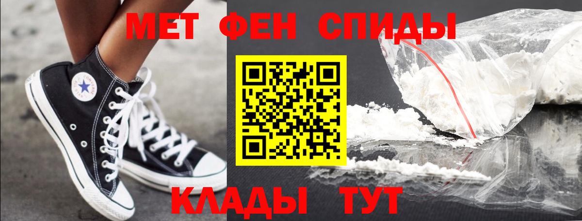 Первитин Декстрометамфетамин 99.9%  Вход с VPN  Мелеуз 