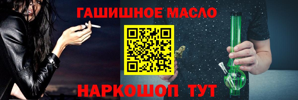 ТГК гашишное масло Мелеуз
